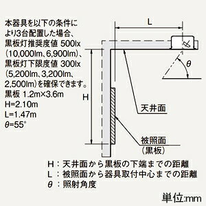 三菱 LEDライトユニット形ベースライト ≪Myシリーズ≫ 学校用[黒板灯] 40形 埋込形 集光タイプ MY-B425446/WAHTN denzaido-10491646 電材堂 サンプル画像3