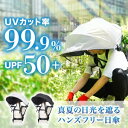 サンコー 暑さ対策 日傘 折りたたみ ハンズフリー 熱中症 ハンズフリー背負える日傘 SNTH25CWH