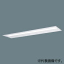 パナソニック 一体型LEDベースライト ≪iDシリーズ≫ リニューアル専用 40形 埋込型 下面開放型 XFX439UELLE9(3)