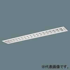 パナソニック 一体型LEDベースライト ≪iDシリーズ≫ 40形 埋込型 高効率OAコンフォート(アルミルーバ)CLASS③ フリーコンフォート ..