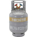 タスコ 冷媒回収用ボンベ STA110-24