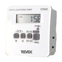 電材堂 1回だけ入・切 デジタルタイマー CT24DDNZ
