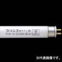 プリンス電機 【25本セット】 T5スリム蛍光灯 省ライン 高周波点灯専用形 20形 3波長形昼光色 G5口金 FHN10ED/580_set