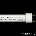 プリンス電機 【25本セット】 T5スリム蛍光灯 省ライン リニューアル専用 高周波点灯専用形 20形 3波長形昼光色 FHN・R10ED/G13_set