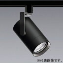 遠藤照明 LEDスポットライト 3000TYPE CDM-TC70W器具相当 広角配光 無線調光 6500〜2700K EFS7042BA