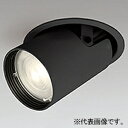 オーデリック LEDダウンスポットライト C1500・C1000・C700 CDM-T35Wクラス・JR12V-50Wクラス/白熱灯100Wクラス・JDR75W...