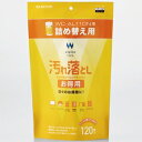 【特長】●イオンの力で汚れを浮かせて落とす、日々のお掃除に最適なお求めやすい価格のお得用ウェットクリーニングティッシュです。●水を電気分解することで得られるアルカリ電解イオン水の働きで汚れを浮かせて落とします。●やわらかいのに丈夫で破れにくいレーヨン系の不織布を使用しています。●汚れの再付着を軽減する帯電防止効果や細菌を拭き取ることで消臭・除菌効果もあります。●界面活性剤は不使用です。●容器の再利用で、ゴミの減量化にも役立つ詰め替え用です。【仕様】●汚れ落としタイプ●詰め替え用●主成分:アルカリ電解イオン水・エタノール(アルコール)●材質:レーヨン系スパンレース●ティッシュサイズ(mm):140×170●枚数:120枚【ご注意】※本製品は表面のコーティングが剥離する恐れがあるためモニター画面には適していません。モニター画面には液晶用ウェットティッシュ(WC-DPシリーズ)、ディスプレイ用ドライティッシュ(DC-DPシリーズ)などをご使用ください。