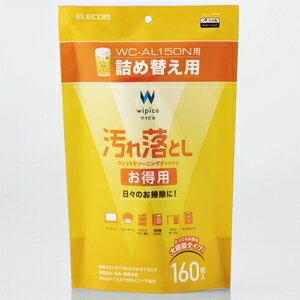 ELECOM お得用ウェットクリーニングティッシュ 汚れ落としタイプ 詰め替え用 160枚入 WC-AL160SPN