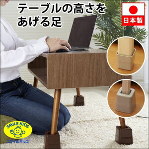 旭電機化成 テーブルの高さを上げる足 ブラウン AKO-08BR