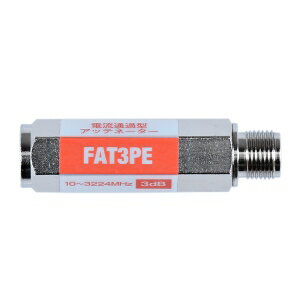 【特長】●3.2GHz対応、3dB用のアッテネーターです。●10〜3224MHzをフラットに減衰させます。●F型用電流通過型です。【仕様】●メーカー:日本アンテナ●型番:FAT3PE●商品名:アッテネーター●インピーダンス 〔Ω〕:75●使用温度範囲 〔℃〕:-20〜+40●質量 〔g〕:21●入力端子と出力端子間 電流通過●最大:DC15V・0.8A / AC30V・1A※1 3m法による※2 周波数帯域、1000〜3224MHz