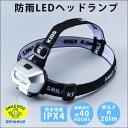 旭電機化成 防雨LEDヘッドランプ ACA-4305(3)