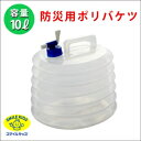 旭電機化成 防災ポリバケツ10L ABO-12(3)