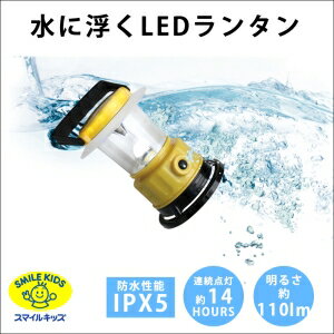 旭電機化成 水に浮くLEDランタンライト ALA-3406