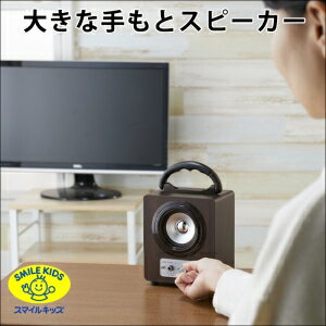 【特長】●テレビのヘッドホンジャックに接続し、手元でテレビ音声を楽しめるテレビスピーカーです。●赤ちゃんのいるご家庭や、耳の遠いお年寄りが周りを気にせずに放送を楽しめます。●音楽プレイヤーやスマホに入れている音楽もスピーカーで再生できます。【仕様】●メーカー:旭電機化成●型番:ANS702●商品名:大きな手もとスピーカー●電池寿命は国内メーカー製アルカリ乾電池にて60時間。また、ACアダプター付属ですので電灯線での使用も可能です。●ACアダプターのコードの長さは1.5mです。