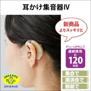 楽天市場】耳かけ集音器2 aka-108の通販 楽天市場】耳かけ集音器2 aka-108の通販