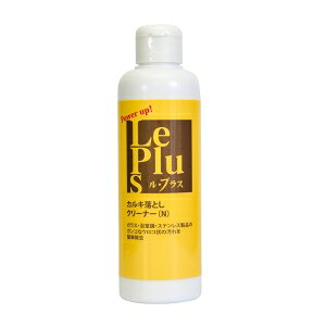ピュアソン ル・プラス カルキ落としクリーナー(N) ルプラスカルキオトシクリーナーN*...
