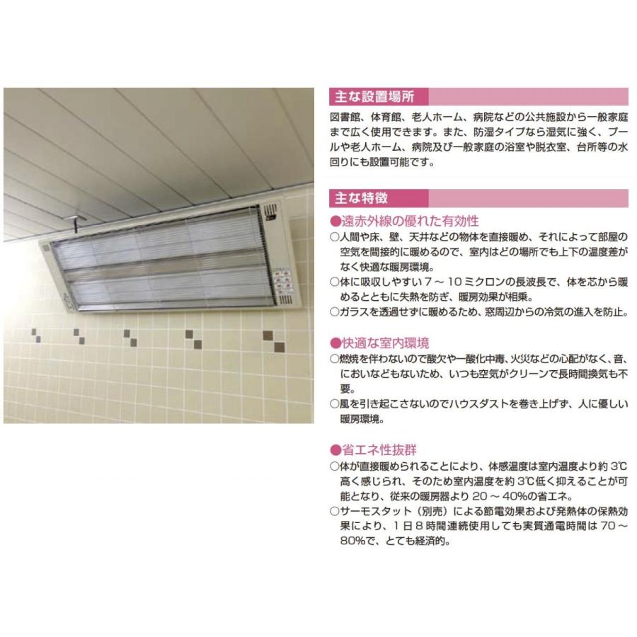 インターセントラル 【メーカー直送品/代引き不可】サンヒート 輻射式遠赤外線ヒーター 天吊タイプ 200V 1200W ES-1202T