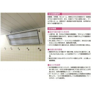 インターセントラル 【メーカー直送品/代引き不可】サンヒート 輻射式遠赤外線ヒー...