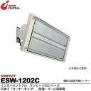 インターセントラル 【メーカー直送品/代引き不可】サンヒート 輻射式遠赤外線ヒーター コーナータイプ 200V 1200W ESW-1202C