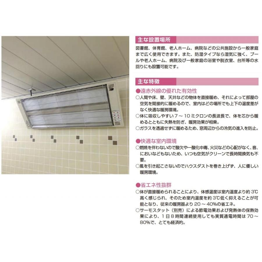 インターセントラル 【メーカー直送品/代引き不可】サンヒート 輻射式遠赤外線ヒー...