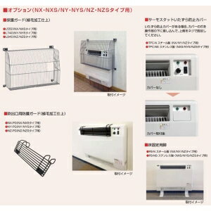 インターセントラル 【メーカー直送品/代引き不可】パネルヒーター 自然対流式パネル型ヒーター 保護ガード NY/NYSタイプ用 L740