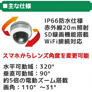 安達商事 SDカード録画防犯カメラ 500万画素 ワイヤレス PTZドーム型カメラ ADS-WF...