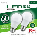 NVCライティングジャパン LED電球 A形 一般電球形 60W相当 昼白色5000K E26 2個パック LDA7N-G/K60AR-2P