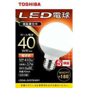 【特長】●一般電球形LED電球、ミニクリプトン形、ボール電球形、ミゼットレフ形、ビームランプ形などのLED電球、光が広がるタイプや調光器対応、密閉形器具対応などタイプ、専用照明器具用のユニットフラット形やLEDライトエンジンLEDランプなど、お使いの場所や目的、利用シーンやお使いの照明器具に合わせて豊富なラインアップからお選びいただけます。●LED照明による低消費電力が、従来の電球からの置き換えだけで実現します。【仕様】●メーカー:東芝●型番:LDG4L-G/G70/40V1●商品名:LED電球●形状:G形●口金:E26●配光:広配光●クラス:40W相当(外径70mmタイプ)●単品●光色:電球色● 外径(mm):70●全長(mm):100●質量(g):56●入力電力(W):3.7●入力電流(A):0.07●全光束(lm):410●効率(lm/W):110.8●色温度(K):2700●配光角(度):180●平均演色(Ra):80●定格寿命(h):40000本体サイズ●縦:110●横:71●奥行:71●質量:82外装寸法(mm)/質量(g)●入り数:10●縦:123●横:353●奥行:145●質量:980