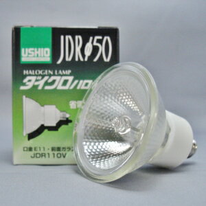 ウシオ ダイクロイックミラー付ハロゲンランプ JDRφ50 110V 50W形 超広角 E11口金 JDR110V40WLWW/K