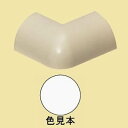 未来工業 【お買い得品 10個セット】 Cモール用 出ズミ カベ白 CMD-1W_set