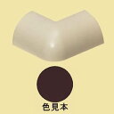 未来工業 【お買い得品 10個セット】 Cモール用 出ズミ チョコレート CMD-1T_set