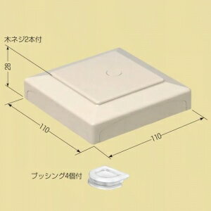 未来工業 ワゴンモール用 分岐ボックス コンセントボックス取り付け用 OP5・7・8型兼用 ベージュ OPB-1J
