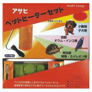 楽天市場】アサヒ ペットヒーター サーモスタット セットの通販 楽天市場】アサヒ ペットヒーター サーモスタット セットの通販
