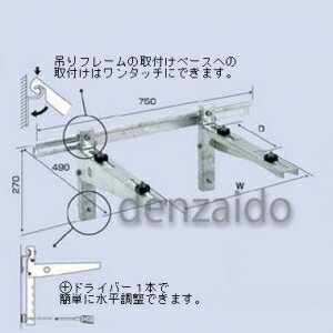 バクマ工業 エアコン室外ユニット架台 壁面用(ブラケットタイプ) 溶融亜鉛メッキ仕上げ B-KBM-L