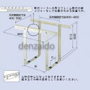 バクマ工業 エアコン室外ユニット架台 天吊り用 塗装仕上げ B-TT2