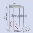 バクマ工業 エアコン室外ユニット架台 パッケージエアコン用 防雪屋根 ZAM製+溶融亜鉛メッキ仕上げ B-BY16