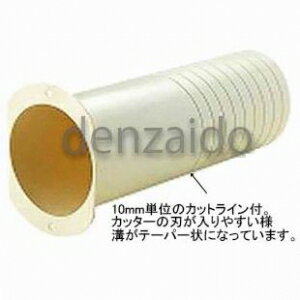 バクマ工業 貫通スリーブ ツバ付 適用コアドリル径65mm