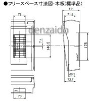 パナソニック太陽光発電システム対応住宅分電盤センサーユニット用電源ブレーカ内蔵出力電気方式単相3線100/200V用露出・半埋込両用形回路数14+回路スペース1フリースペース付50A《コスモパネルコンパクト21》BQEF85141H