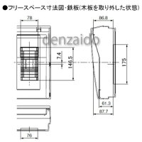 パナソニック太陽光発電システム対応住宅分電盤センサーユニット用電源ブレーカ内蔵出力電気方式単相3線100/200V用露出・半埋込両用形回路数14+回路スペース1フリースペース付50A《コスモパネルコンパクト21》BQEF85141H