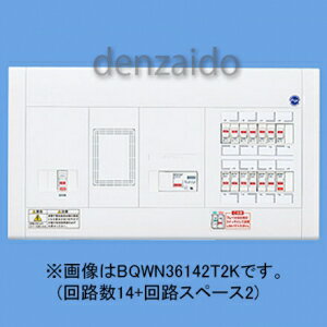 パナソニック エコキュート・IH対応住宅分電盤 リミッタースペース付 出力電気方式単相3線 露出・半埋込両用形 回路数22+回路スペース2 50A 《スッキリパネルコンパクト21》 BQWN35222T2K