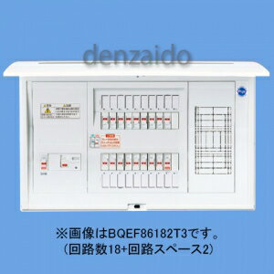 パナソニック エコキュート・電気温水器・IH対応住宅分電盤 リミッタースペースなし フリースペース付 出力電気方式単相3線 露出・半埋込両用形 回路数14+回路スペース2 75A 《コスモパネルコンパクト21》 BQEF87142T3