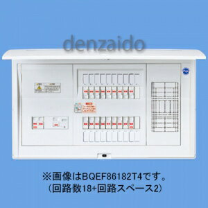 パナソニック 電気温水器・IH対応住宅分電盤 リミッタースペースなし フリースペース付 出力電気方式単相3線 露出・半埋込両用形 回路数14+回路スペース2 75A 《コスモパネルコンパクト21》 BQEF87142T4