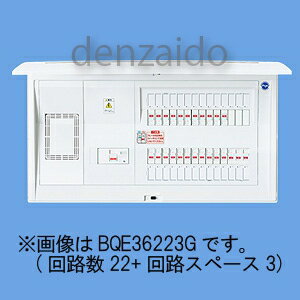 パナソニック 家庭用燃料電池システム/ガス発電・給湯暖冷房システム対応住宅分電盤 出力電気方式単相3線 露出・半埋込両用形 回路数14+回路スペース3 50A 《コスモパネルコンパクト21》 BQE35143G