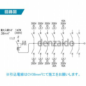 パナソニック 蓄熱暖房器対応分電盤 リミッタースペースなし 出力電気方式単相2線 露出・半埋込両用形 回路数10+回路スペース4 125A 《コスモパネルコンパクト21》 BQE821210D4