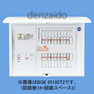 パナソニック エコキュート・IH対応住宅分電盤 リミッタースペースなし 出力電気方式単相3線 露出・半埋込両用形 回路数10+回路スペース2 50A 《コスモパネルコンパクト21》 BQE85102T2