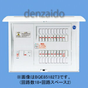 パナソニック エコキュート・電気温水器・IH対応住宅分電盤 リミッタースペースなし 出力電気方式単相3線 露出・半埋込両用形 回路数20+回路スペース4 75A 《コスモパネルコンパクト21》 BQE87204T3