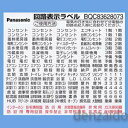 【特長】●施工時に便利な回路表示ラベルです。【仕様】●メーカー:パナソニック●型番:BQC83628073●商品名:回路表示ラベル 補修部品●回路表示ラベル●スッキリパネルコンパクト21(BQW) 用 補修部品