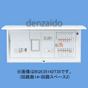 パナソニック 蓄熱暖房器・エコキュート・電気温水器・IH対応分電盤 リミッタースペース付 出力電気方式単相3線 露出・半埋込両用形 蓄熱暖房器用ブレーカ容量40A 回路数22+回路スペース2 《コスモパネルコンパクト21》 BQE35222T34