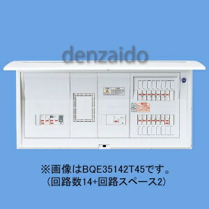 パナソニック 蓄熱暖房器・電気温水器・IH対応分電盤 リミッタースペース付 出力電気方式単相3線 露出・半埋込両用形 蓄熱暖房器用ブレーカ容量50A 回路数22+回路スペース2 《コスモパネルコンパクト21》 BQE35222T45