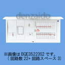 パナソニック 太陽光発電システム・エコキュート・IH対応住宅分電盤 出力電気方式単相2線200V用 露出・半埋込両用形 回路数10+回路スペース3 40A 《コスモパネルコンパクト21》 BQE34103S2